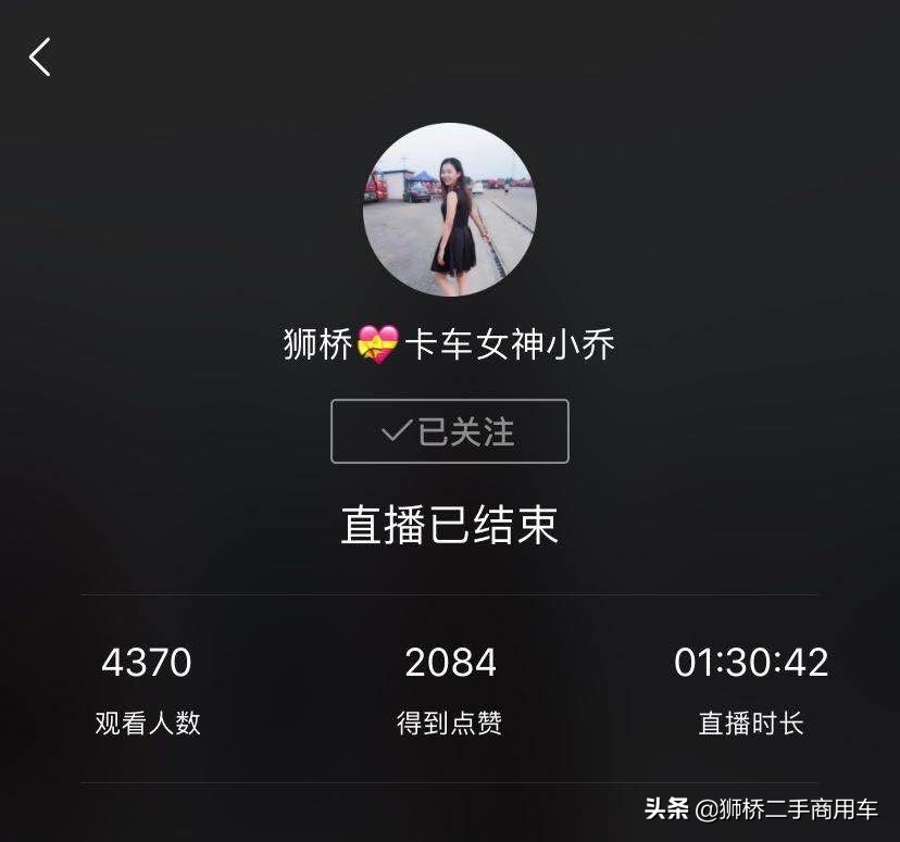 狮桥直播,狮桥二手车直播