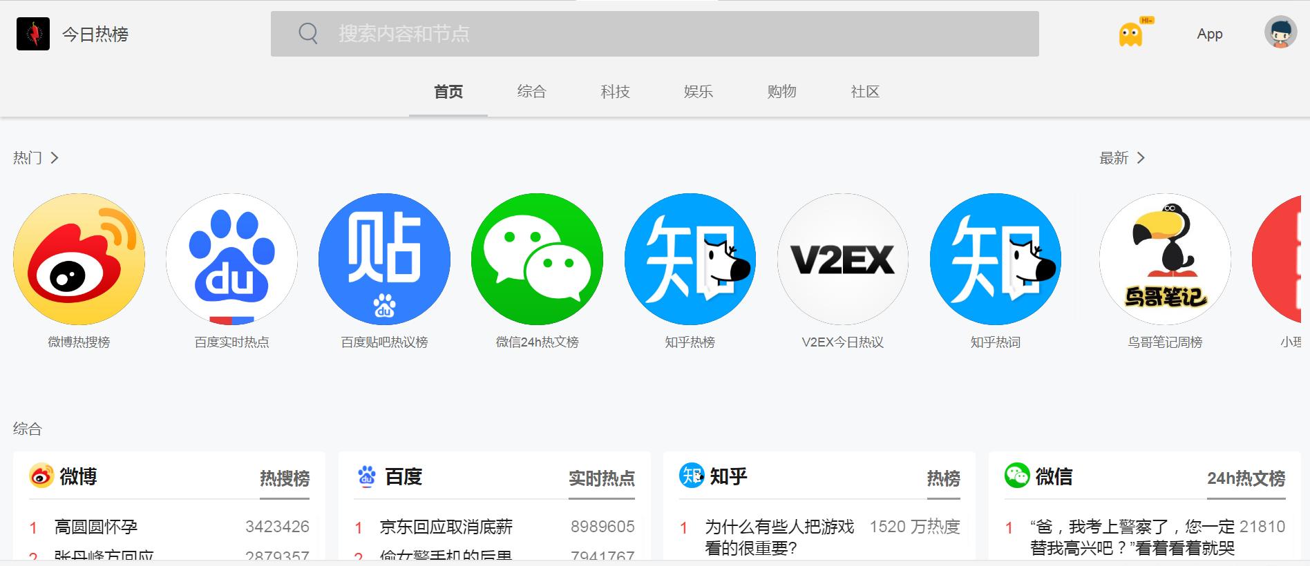 求大神推荐免费的网站,游戏交易平台推荐网站