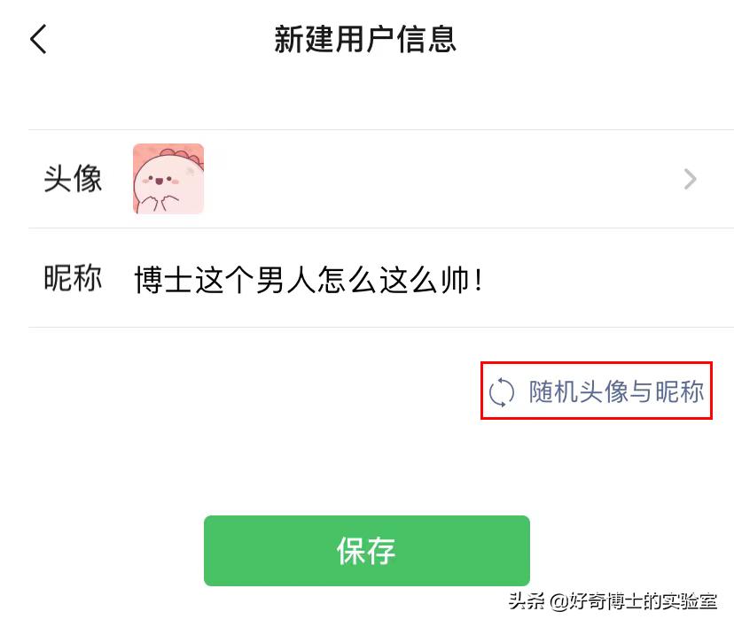 微信奇奇怪怪玩法,微信撩妹技能怎么玩