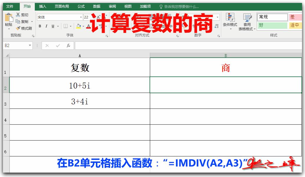 0基础学excel函数讲解,excel工程函数课程
