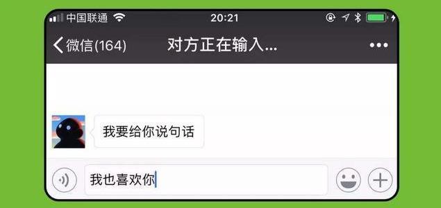 微信不显示对方正在输入了吗,微信不显示对方正在输入什么情况