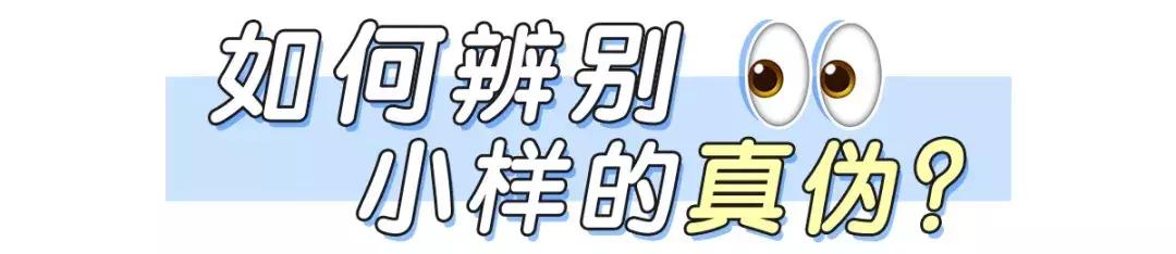 一堆大牌小样如何变正装,薅大牌小样的方法