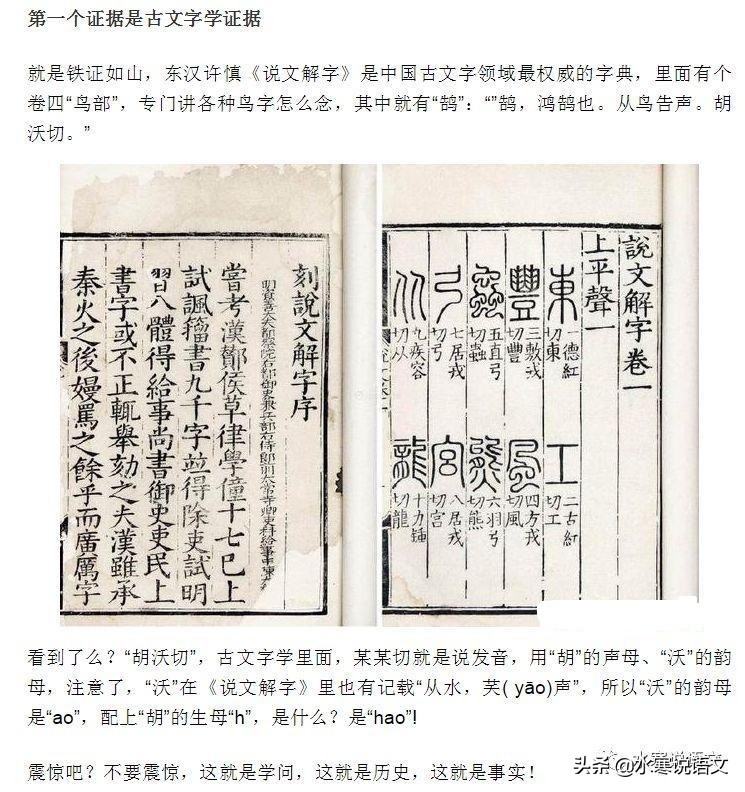 字音不断变动，但不必焦虑，焦虑是因为不明白