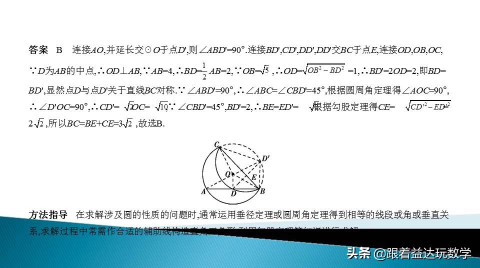 中考圆的综合题基本思路,初中数学圆的培优题解答