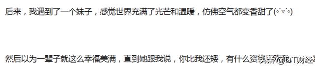 身高1.68米男生算矮吗,1.68米的男生算矮吗