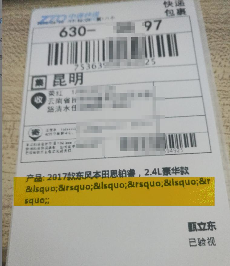 快递员遇到这样的事情应该怎么办,快递员遇到自己的快递怎么处理