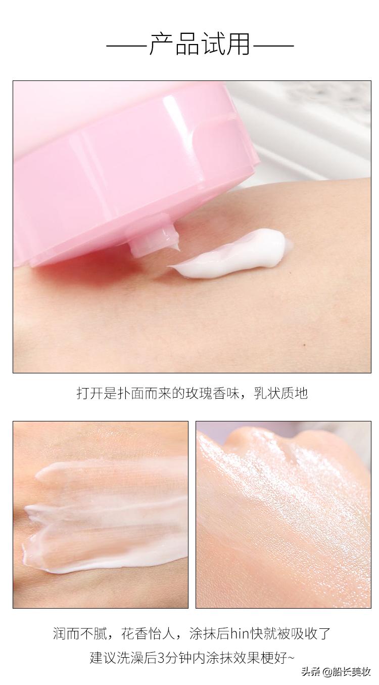 一瓶身体乳,一瓶超级好闻的身体乳