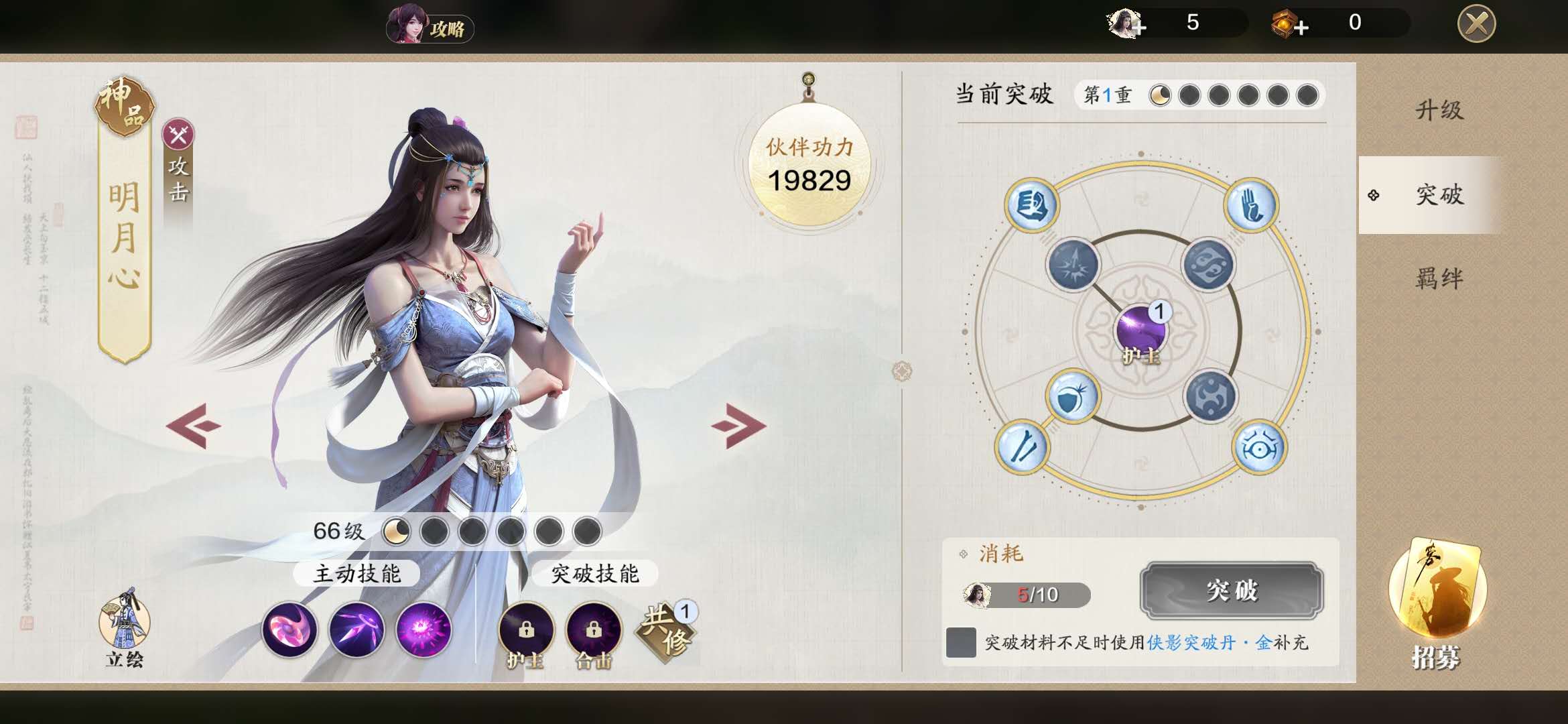 天刀手游平民攻略大全,天刀手游提功力顺序