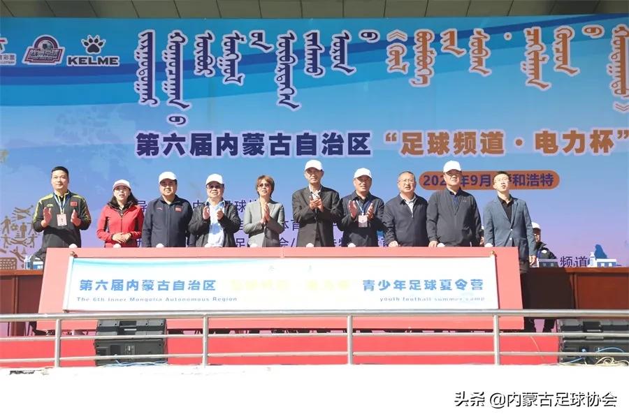 内蒙2024足球夏令营,内蒙古青少年足球夏令营队标