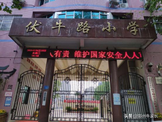 中原区二七区12所热点公立小学特色盘点，你家孩子能上哪所学校