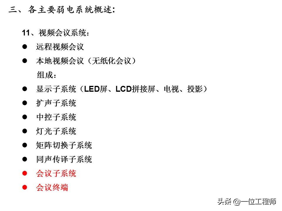 强电和弱电分别是什么,强电与弱电分别是哪几种