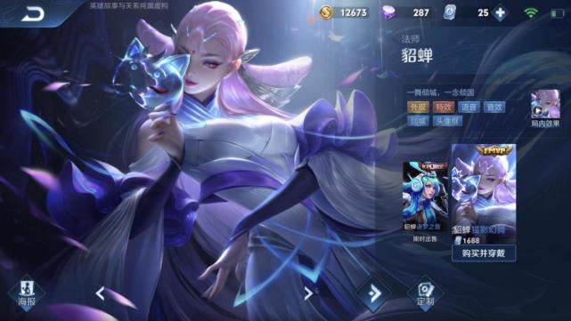 王者荣耀曜fmvp国服,王者荣耀曜fmvp搭配回城特效