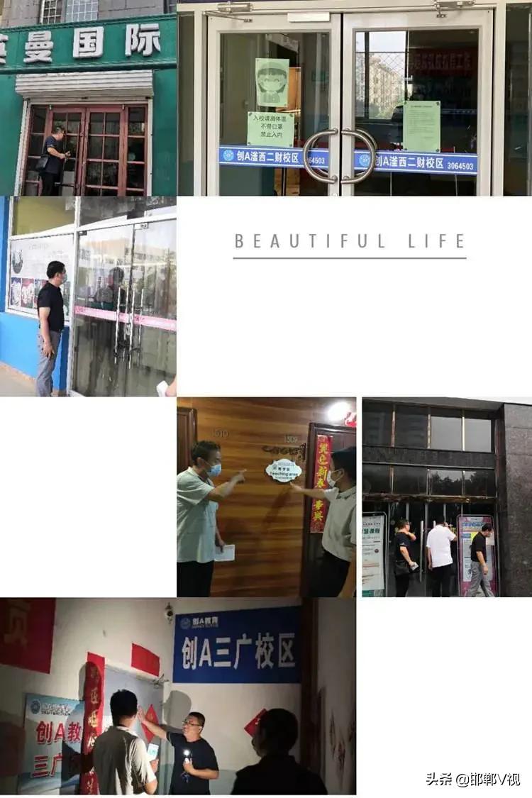 邯郸丛台区培训机构,快看校外培训机构全面监管