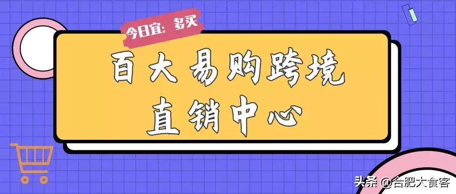 合肥大超市购物省钱攻略,合肥最值得逛的超市