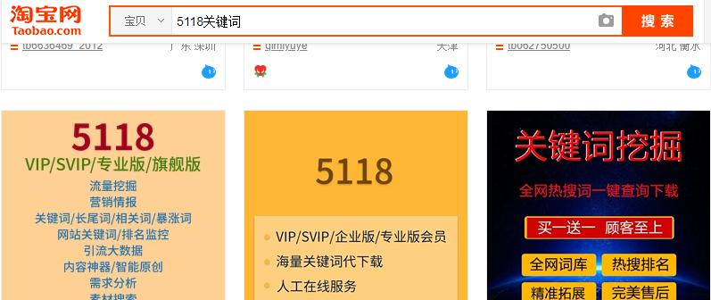 关键词深挖工具哪个好用,百度关键词挖掘要怎么用