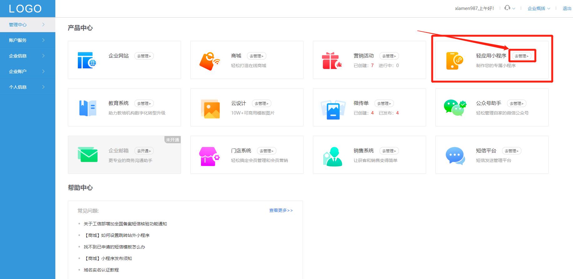 微信小程序怎么生成小程序码,微信小程序和抖音小程序