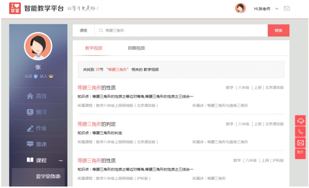 离校不离教停课不停学小结,离校不离教表怎么填