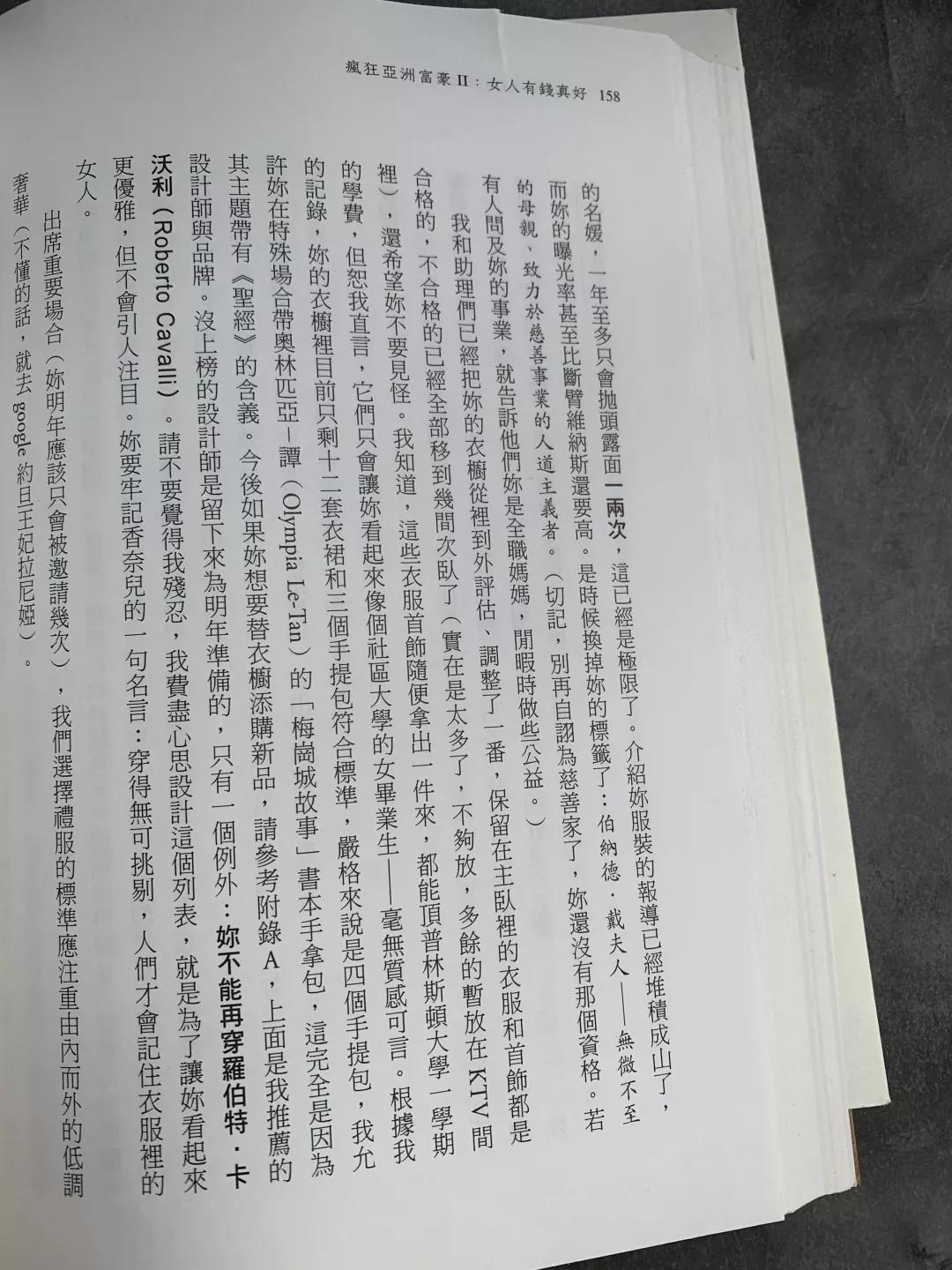 老派人眼里女明星要进入上流社会需要做什么？