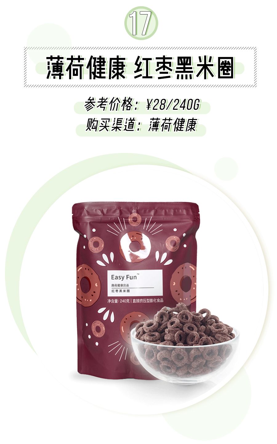 20元零食宝藏,8款超好吃的宝藏零食