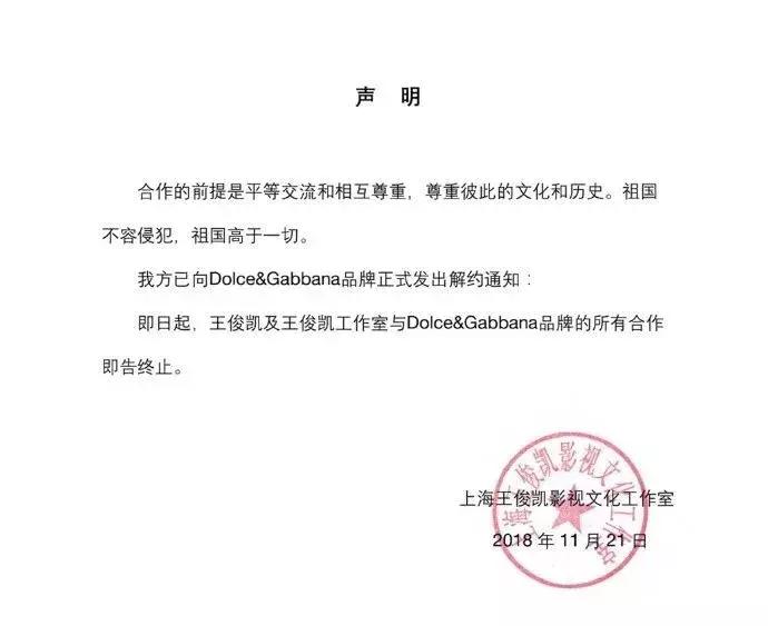 dg公开致歉视频,dg道歉声明