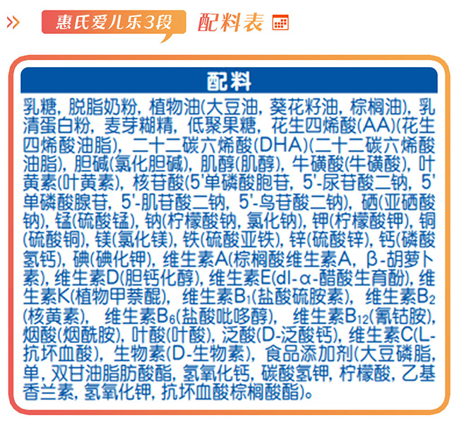 惠氏s26爱儿乐奶源,惠氏s-26爱儿乐1段