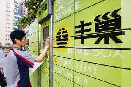 丰巢即将垄断快递柜:未经同意使用可向12305投诉乱收费