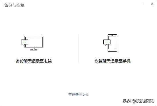 微信怎么修复跟某个人聊天记录,如何修复微信聊天记录以及恢复