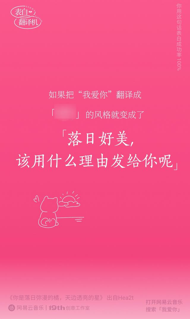 七夕花式告白微信翻译,七夕表白小技巧网易云