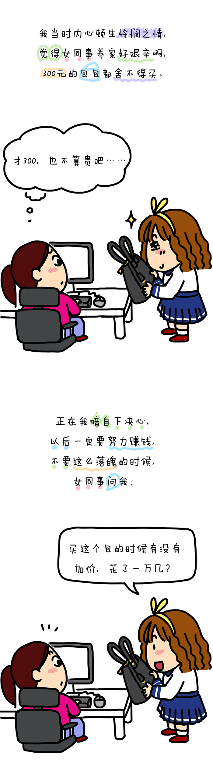 为什么女人爱买名牌包,为什么女人爱买护肤品