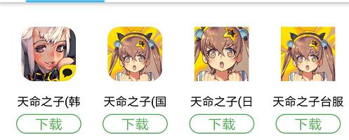 天命之子韩服怎么下,天命之子韩服初始号在哪买