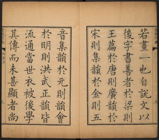 康熙字典取名,康熙字典和新华字典区别