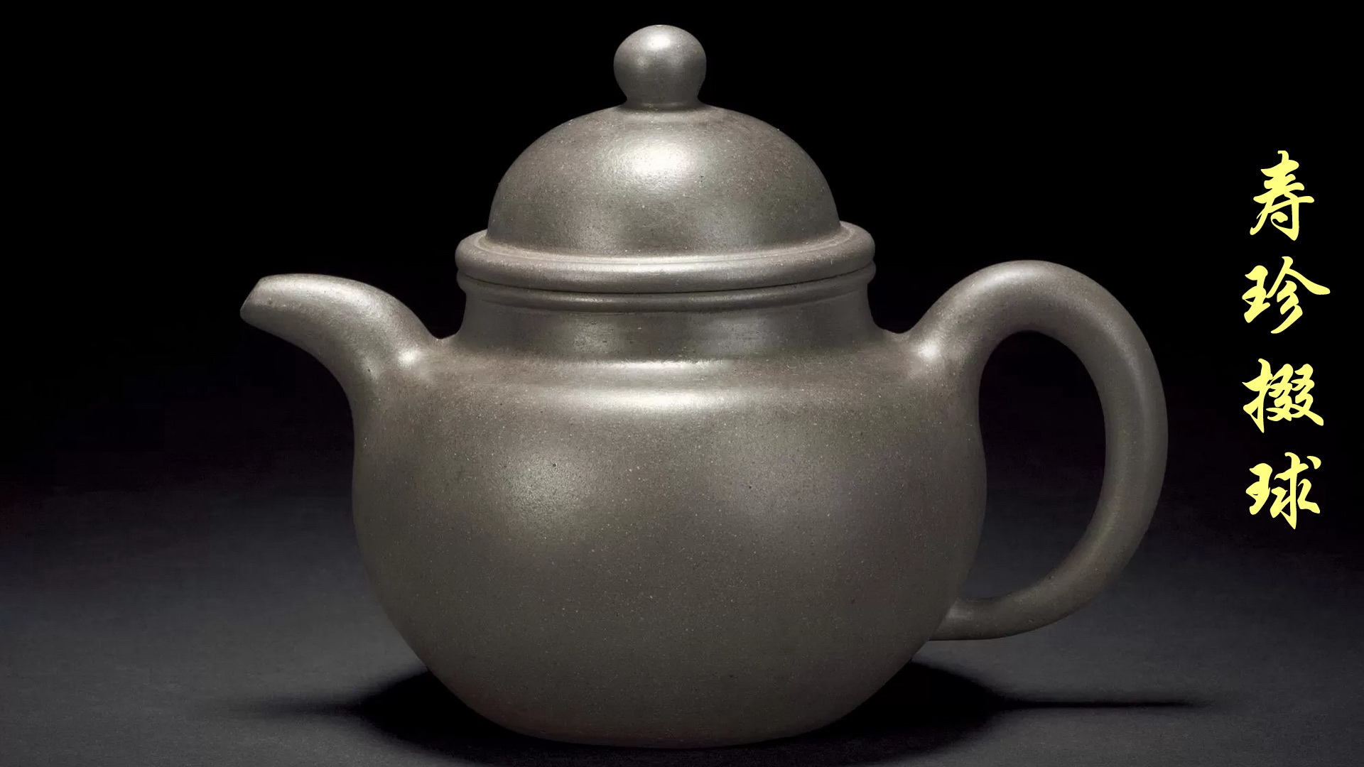 紫砂灰段泥是什么泥料,青灰泥紫砂没有颗粒