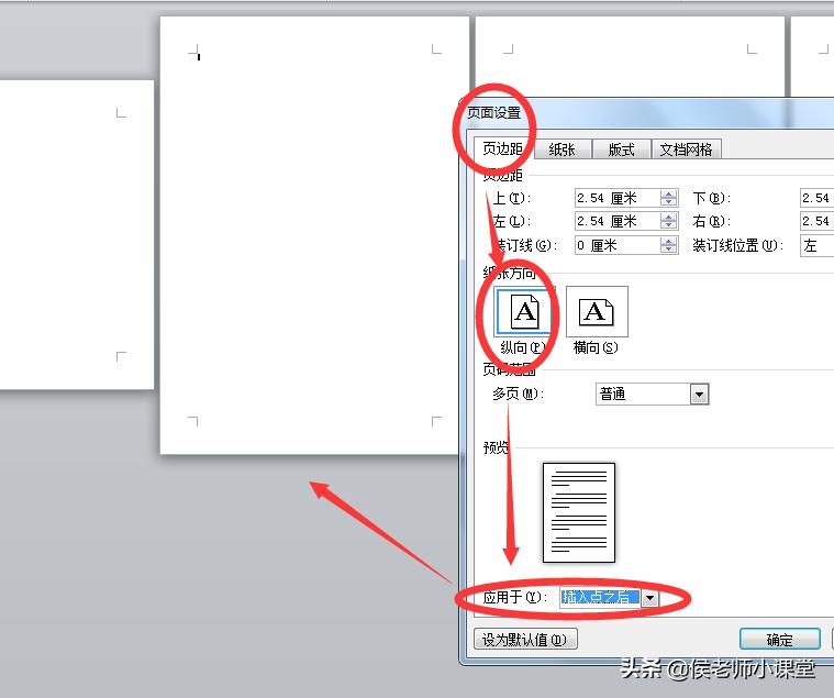 办公软件word操作技巧六,办公软件word文档实用技巧100例