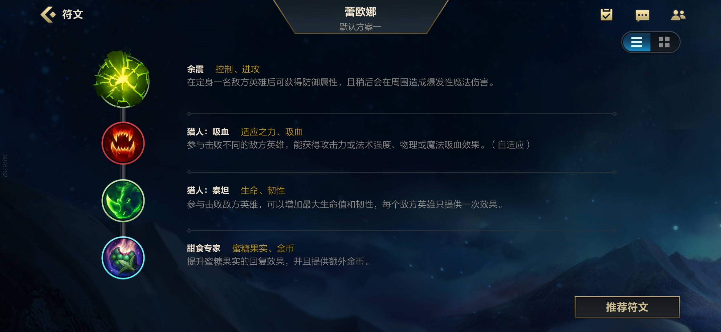 进攻型辅助曙光女神蕾欧娜全解析,曙光女神蕾欧娜配合什么adc