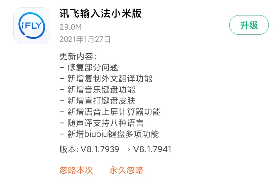 miui手机管家8.1.3,miui手机管家8.8.0
