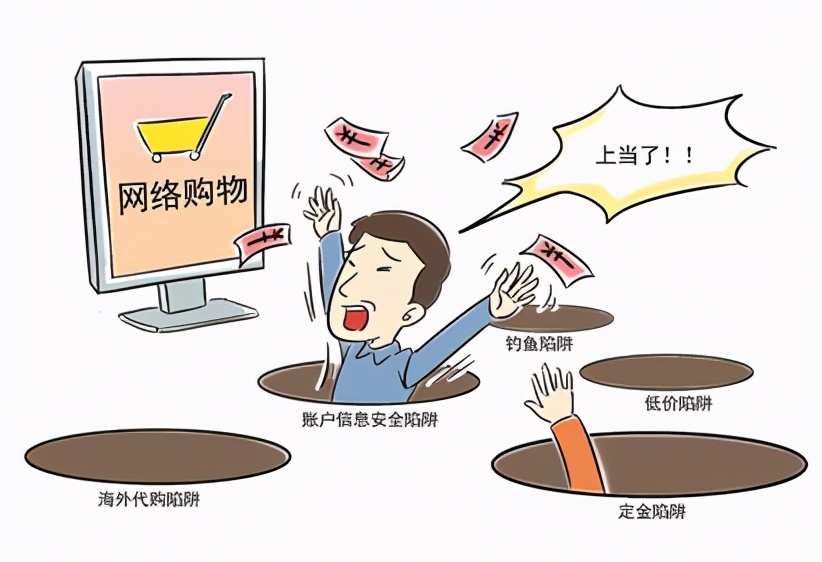 网警套路骗局揭秘,网警提示网购时注意这些套路