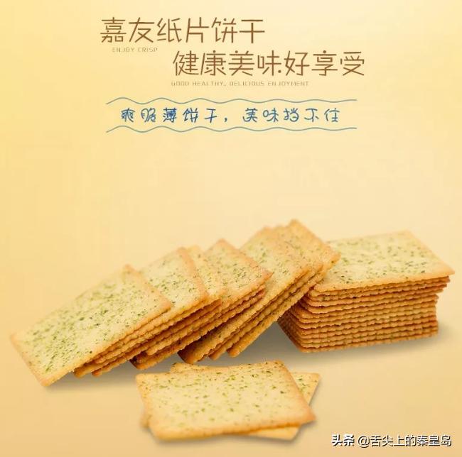 大牌零食也有平替,大牌零食平价替代品