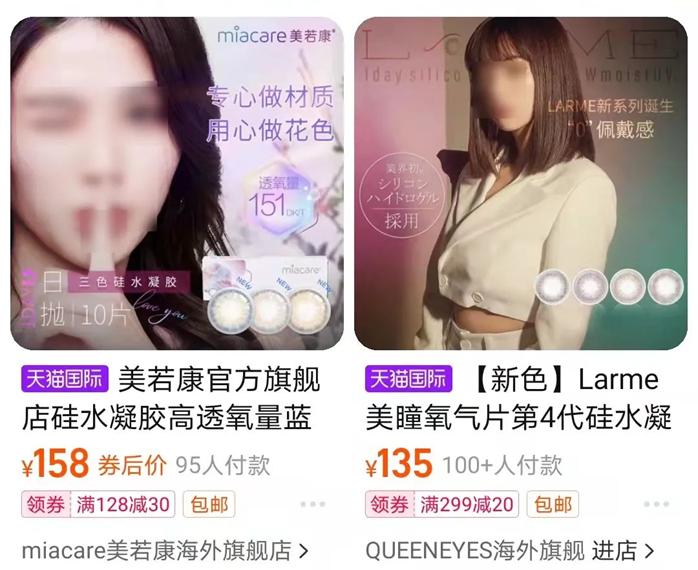 九块九两副美瞳,9.9的美瞳戴一两次有危害吗