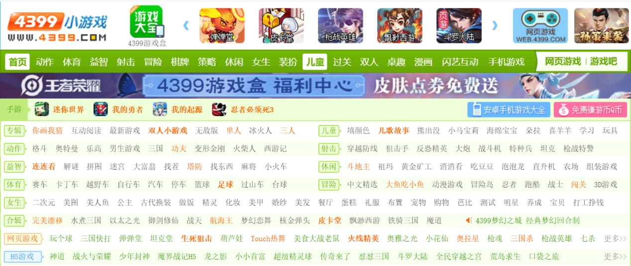 4399小游戏史上最坑的小游戏,4399小游戏如今变成什么样了