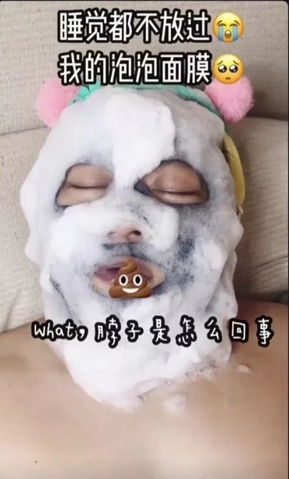 最近抖音很火的小气泡面膜有用吗,网红气泡面膜是真的吗