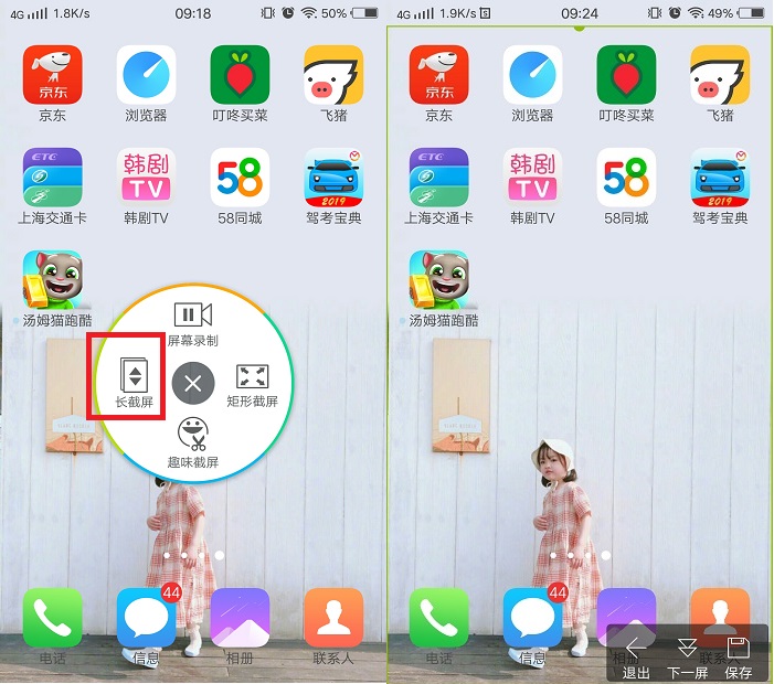 vivo手机的简单截图方法,vivo手机几种截图方法