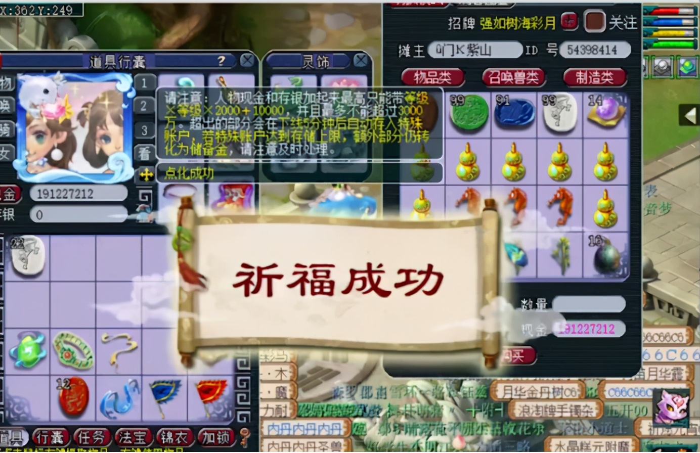 梦幻西游:点化套装真刺激,抗住诱惑最后如愿以偿