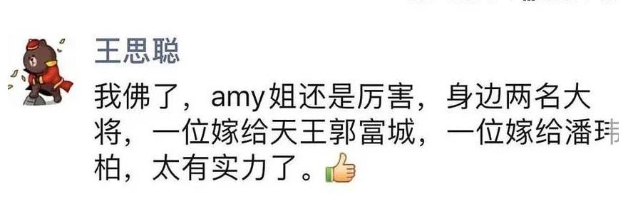 她培养的两名网红，一位嫁给郭富城一位嫁给潘玮柏，如何做到的？