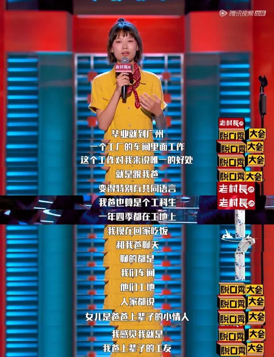 世界上最酷的女人，是说脱口秀的