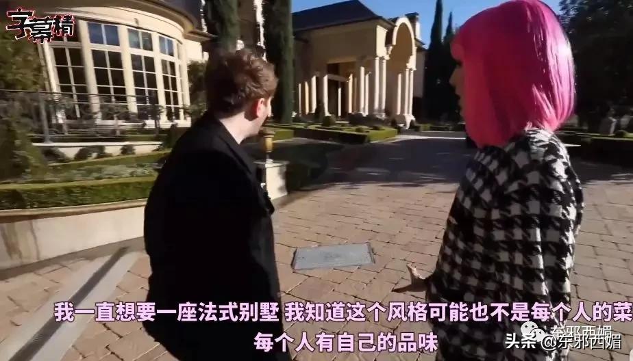 记不住她变化莫测的脸有什么关系？三层楼超豪华别墅过目难忘