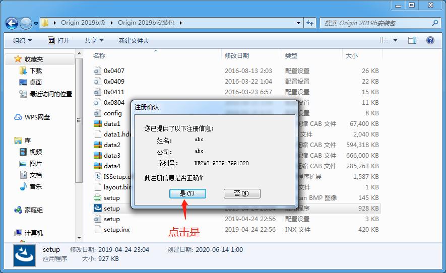 origin软件下载及安装教程,软件安装管家origin安装教程