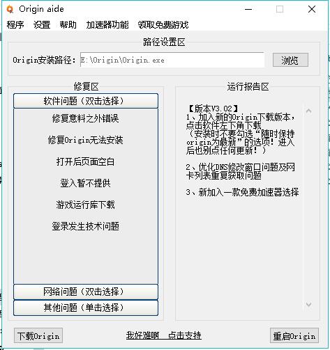 濡備綍淇origin,濡備綍淇origin鐨刡ug