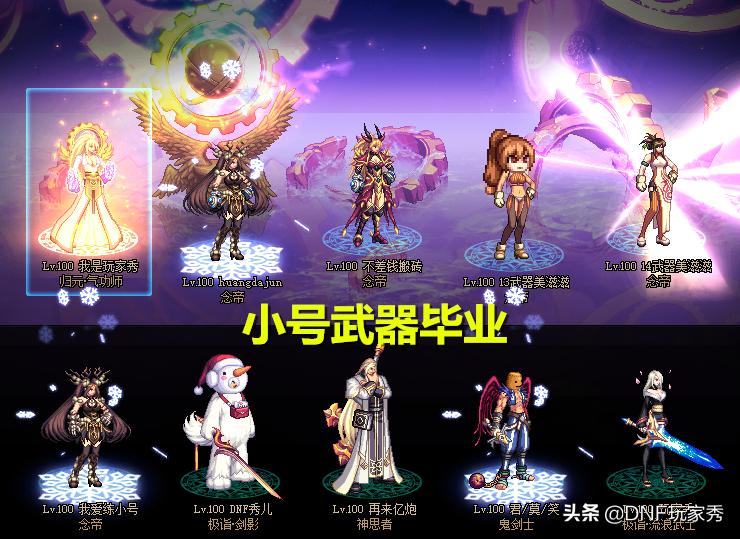 dnf送的12武器强化13怎么合理用,dnf强化12和13提升多少伤害