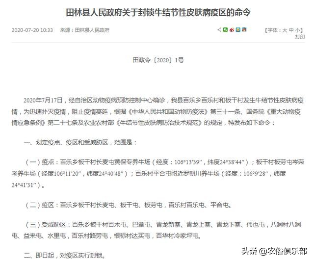 多省爆发牛皮肤病，三伏天不建议买牛，这些建议值得养牛人借鉴