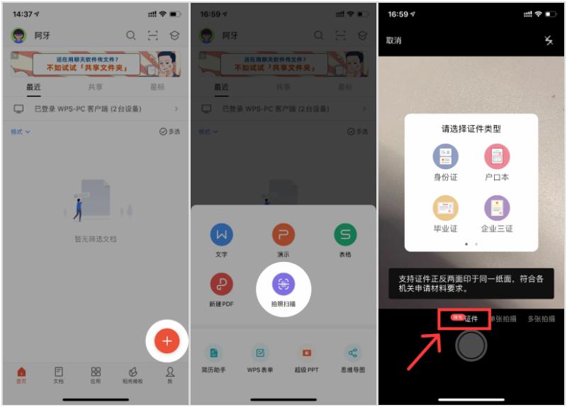 手机版office和wps哪个好用,手机上如何能完整使用wps的功能